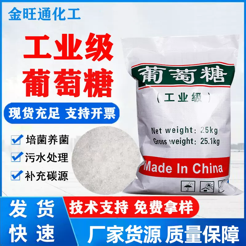 现货批发化工印染固体粉末颗粒混凝土水泥添加剂工业级葡萄糖酸钠