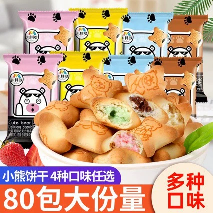 Медведь печенье с сердечными приёсами Медведь печенье независимая небольшая упаковка сетка красная закуска завтрак выпечка сэндвич печенье печенье оптовая продажа