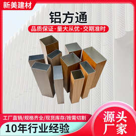 铝方通吊顶型材木纹u形铝方管格栅式隔断办公室吊顶天花板自装