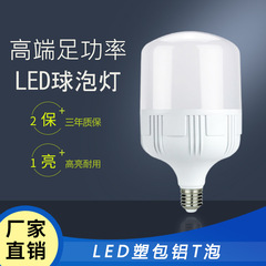 工場直販ハイエンド足パワーledプラスチックバッグアルミ電球ハイパワーtバブル省エネ電球