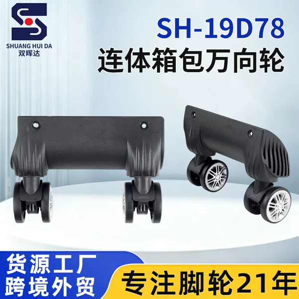 Cross-border best-selling luggage universal wheels, suitcase accessories, soft case double-row wheels, fabric case wheel accessories