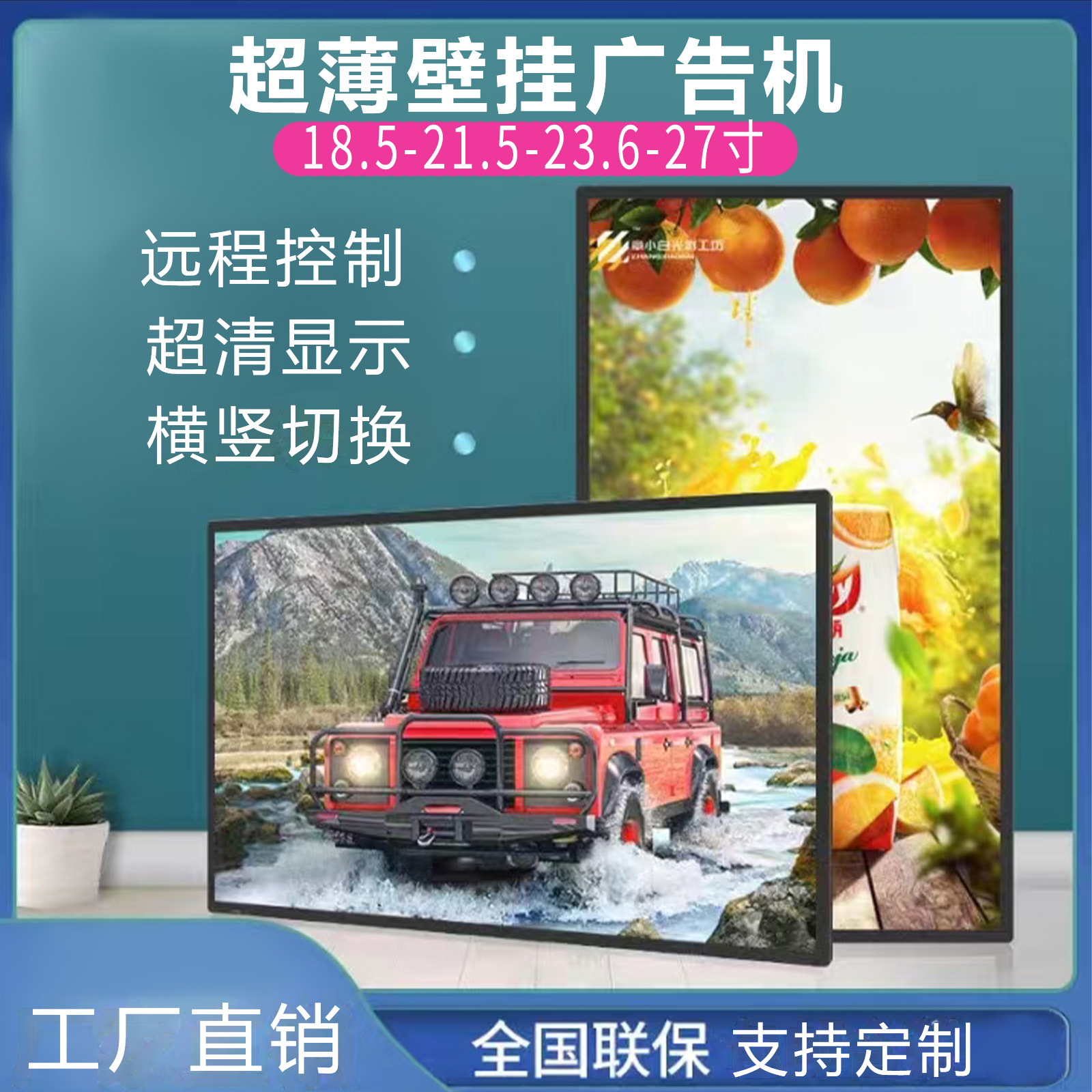 18.5/21.5/24/27寸高清壁挂触摸广告机横竖楼展厅吊挂高清显示屏