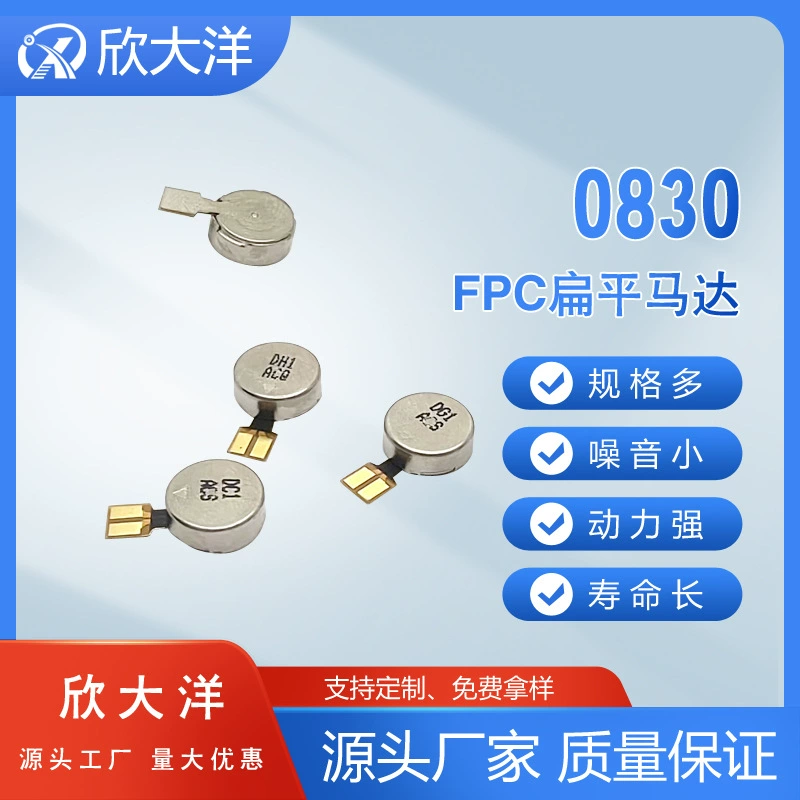 Умные носимые часы-браслет с плоским двигателем Bluetooth-гарнитура Мотор 0830 Вибрационный двигатель Мини-умное оборудование