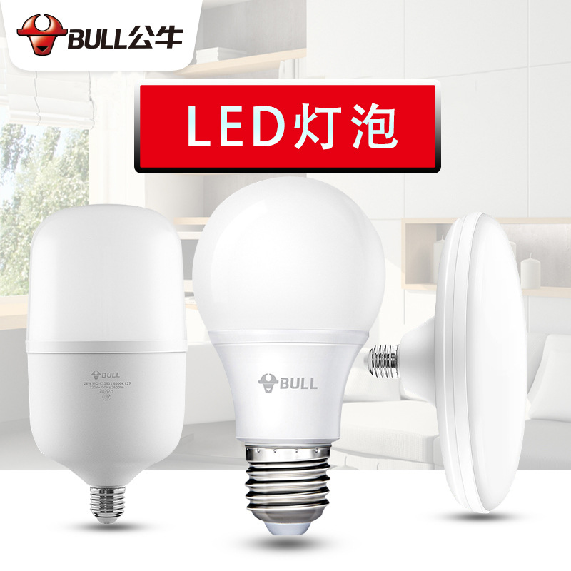 Bull LED bombilla de ahorro de energía bombilla E27 cabeza de tornillo luz amarilla cálida luz blanca espiral hogar bombilla LED súper brillante