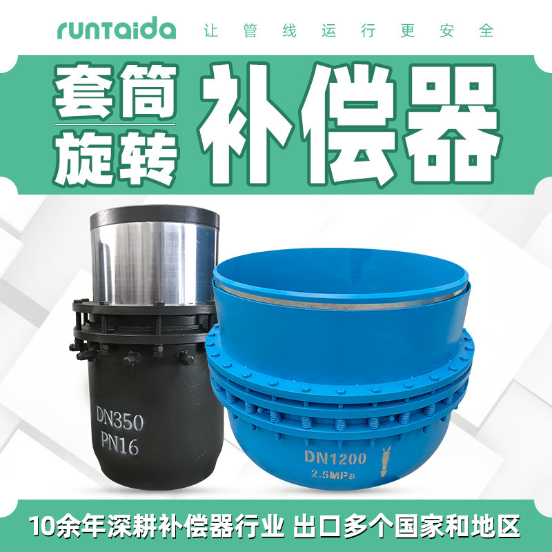 保温法兰注填旋转补偿器无推力注油金属膨胀节自密封套筒补偿器