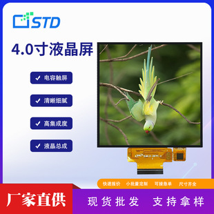 4.0��SPI/RGB����lcdҺ���@ʾ��Ļ480*480����|��tftҺ��������