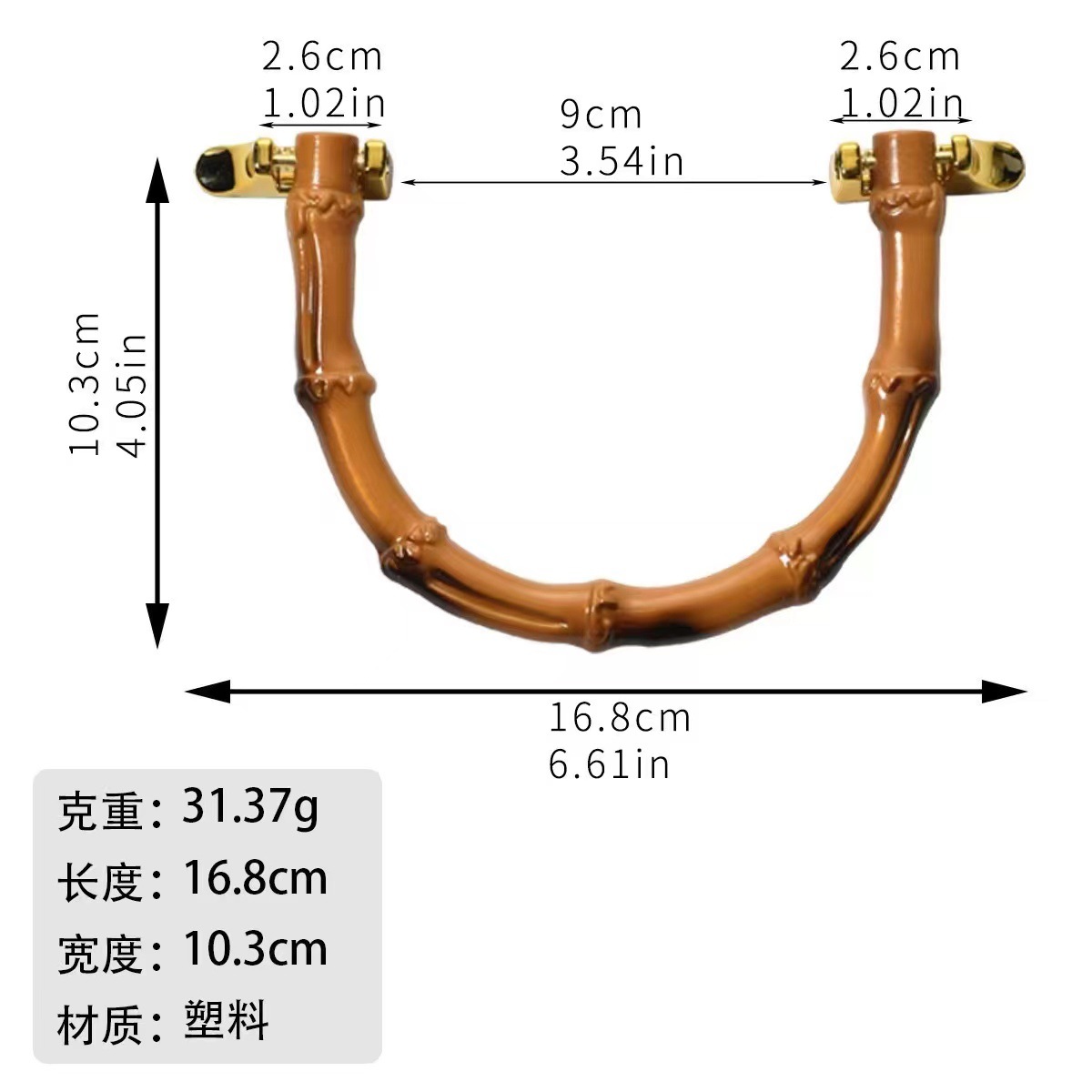 礼品盒手袋箱包仿竹节配件手提包仿真竹子手柄仿注解提手仿真竹子