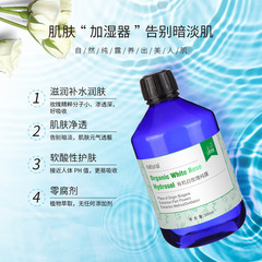 小尼芳香 保加利亞直供白玫瑰純露 補水頭道飽和