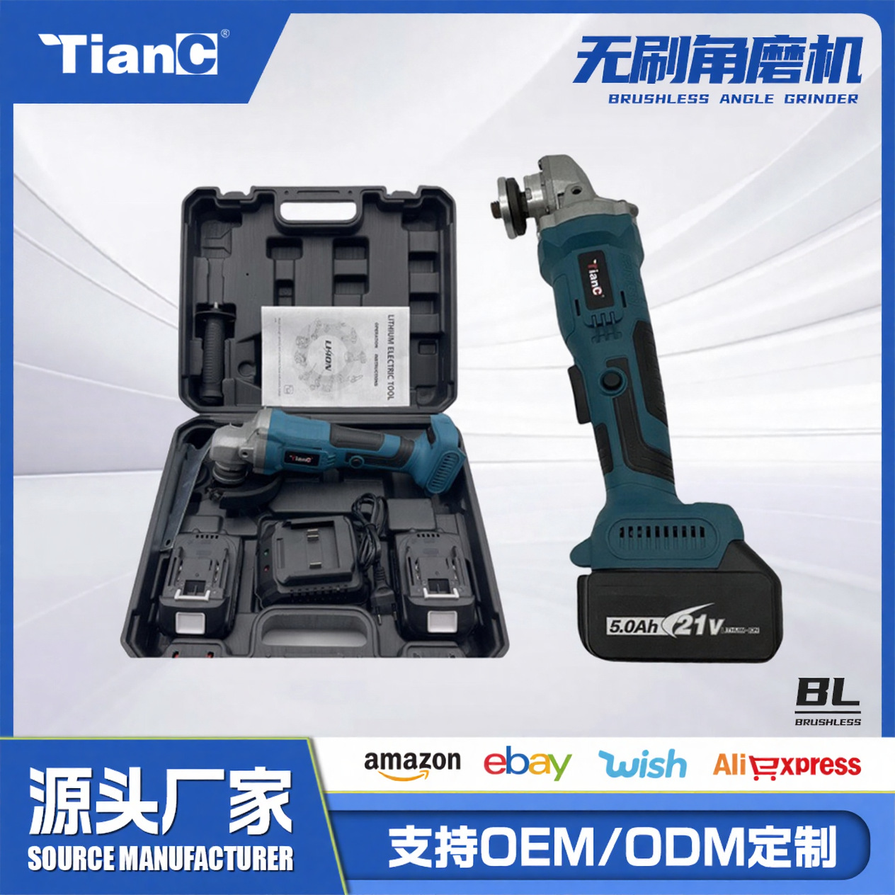 Brushless electric lithium battery