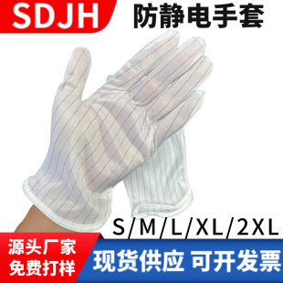 Anti-static Striped Finger-Breaking Gloves Double-sided Striped Finger-Breaking Gloves Anti-static 3-Finger-Breaking Gloves
