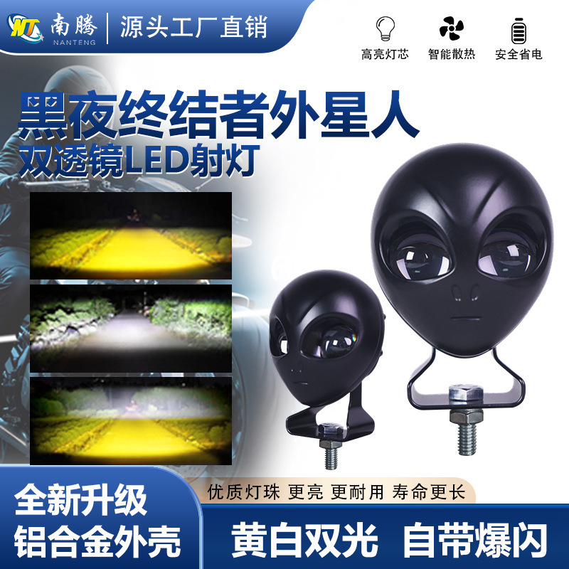 Motocicleta extraterrestre lámpara eléctrica lámpara de luz super brillante led faro frontal explosión parpadeante luz de paso alto pavimentación