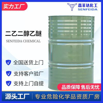 二乙二醇乙醚 二甘醇单乙酯 二甘醇一乙醚 卡必醇 111-90-0|ms