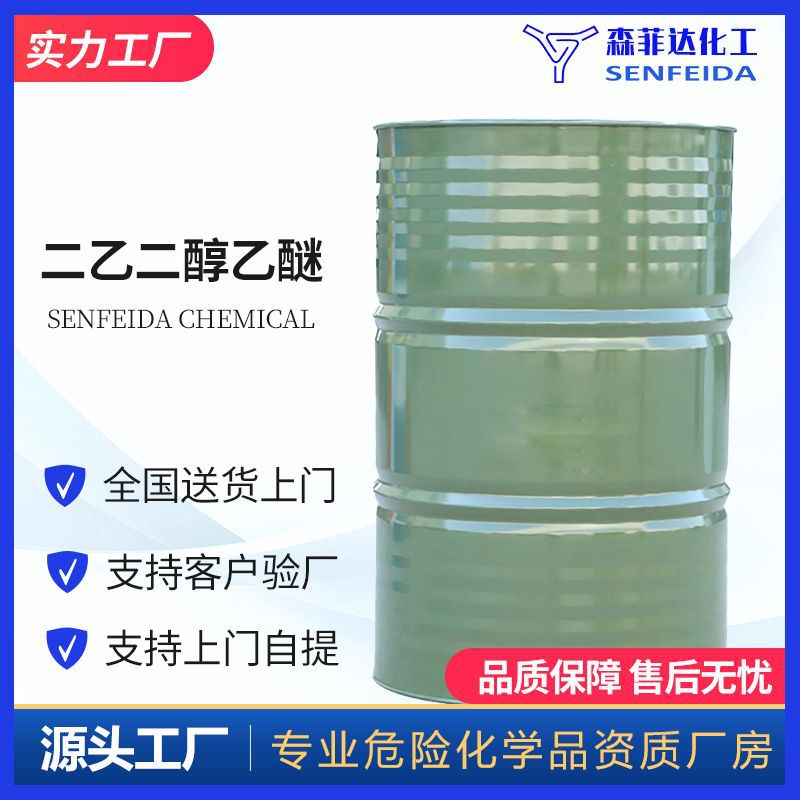 二乙二醇乙醚 二甘醇单乙酯 二甘醇一乙醚 卡必醇 111-90-0|ms