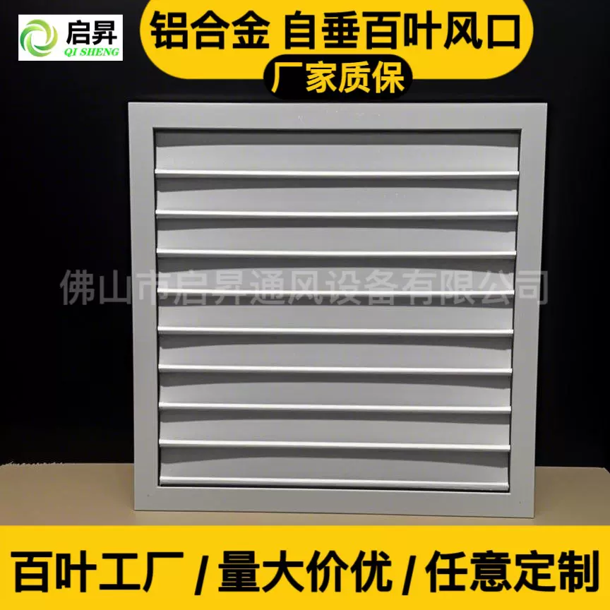 铝合金自垂百叶消防排烟风机风口排气扇通风口工厂家定制出风口