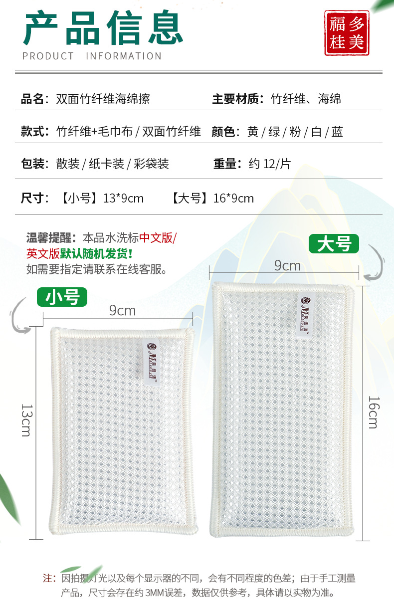 双面竹纤维海绵擦详情页-0220_03.png