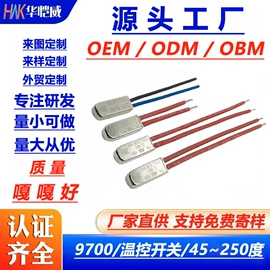 温控开关;保护器件;开关元件
