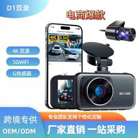5GWiFi行车记录仪高清手机APP互联4K+1080PG-SENSOR双录夜视