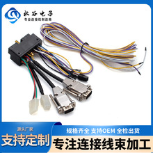 D-SUB-30P母头接口+Molex插头线束东莞连接线单头双头杜邦端子线