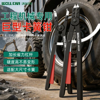 20寸重型卡簧钳工业级大号内外两用卡环钳轴用弯嘴卡黄钳汽修工