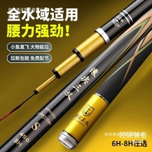 浪尖三义鱼竿手竿超硬碳素休闲台钓竿6H19调8H轻量钓鱼竿套装