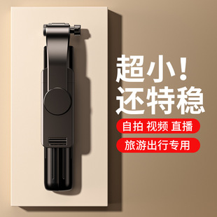 Multi-Function anti-shake mobile phone selfie stick Bluetooth travel retractable folding Internet celebrity selfie photography dedicated floor-standing vertical shooting