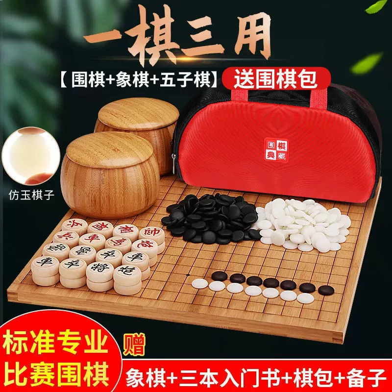 Стандартный Го-костюм три в одном