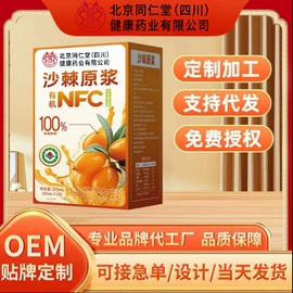 代用/养生茶;其他药食同源;代餐粉