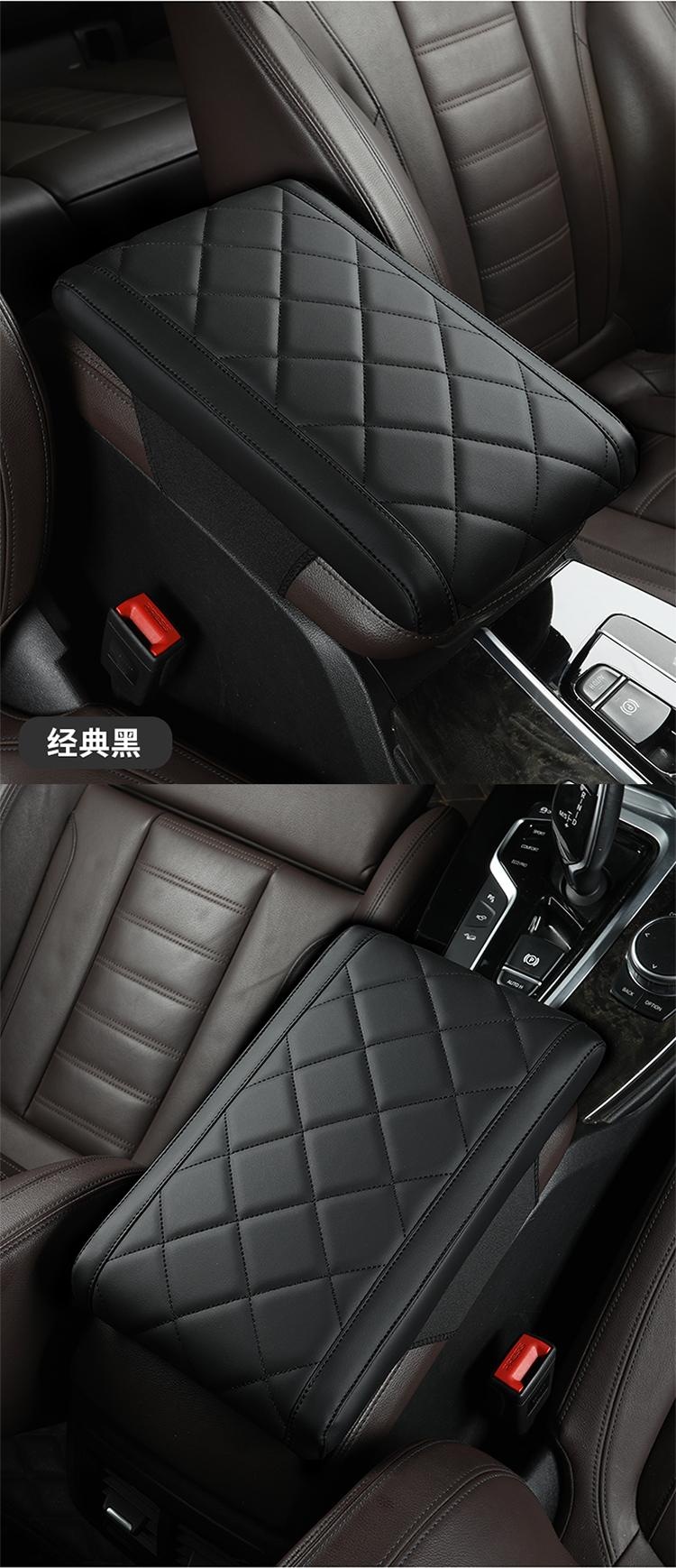 Diamond Style Nappa Leather Armrest Box Mat