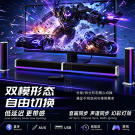 蓝牙音箱;回音壁音箱;家庭影院