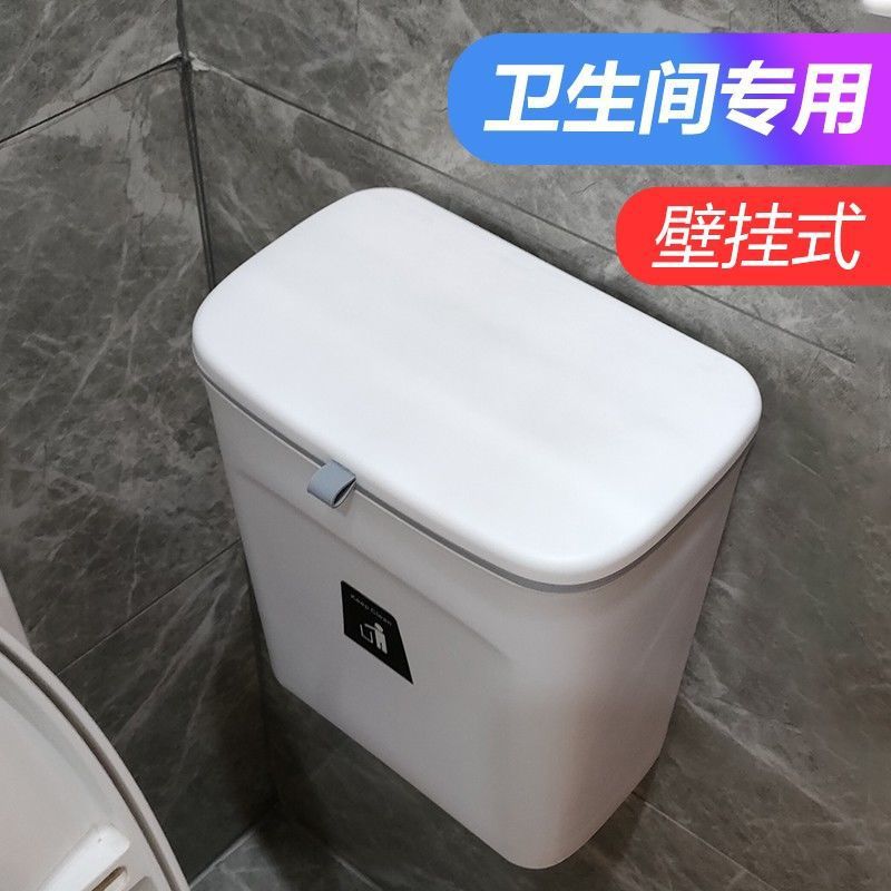 壁挂卫生间垃圾桶家用浴室卫生间夹缝墙上悬浮粘贴式厕纸便纸刚逸