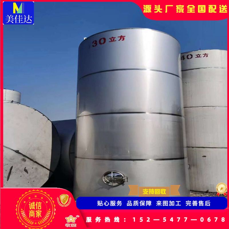 立式10立方不锈钢储罐304316不锈钢储存罐化工食品制药液体容器