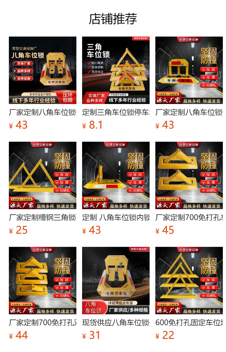 预览状态下无法点击,发布后,可点击跳转到对应的商品页面