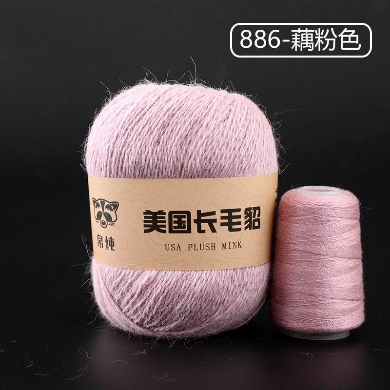 Lana de visón de lana larga 50g + 20g de lana de visón pura al por mayor de lana de visón gruesa Media bola de lana de visón Comercio exterior transfronterizo puro