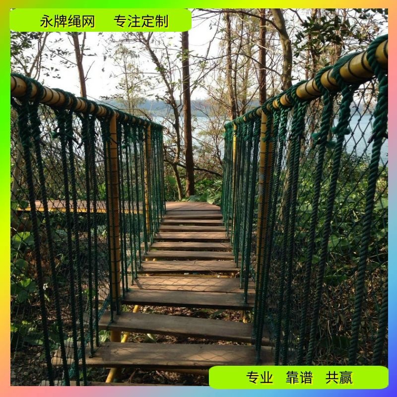 攀爬防护网 儿童游乐场安全网 尼龙聚乙烯pe防坠网手工编织厂批发