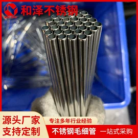 不锈钢圆管;不锈钢毛细管