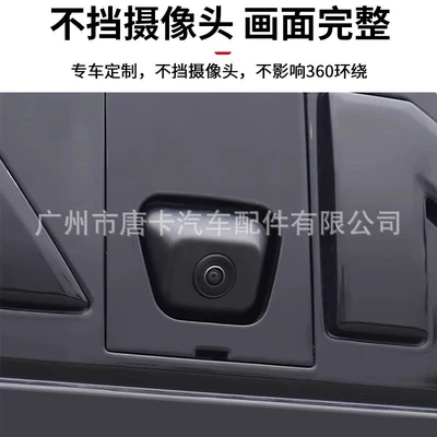 Tank 400Hi4-T Trunk Spare Spare wheel cover