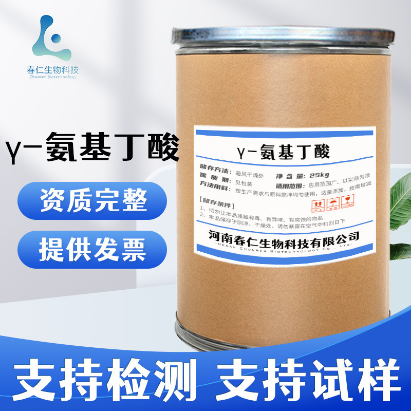 Γ-aminobutyric Acid Food Grade Nutritional Enhancer Spot Wholesale Amino Acid Γ-aminobutyric Acid Γ-aminobutyric Acid Food Grade Nutritional Enhancer Spot Wholesale Amino Acid Γ-aminobutyric Acid
