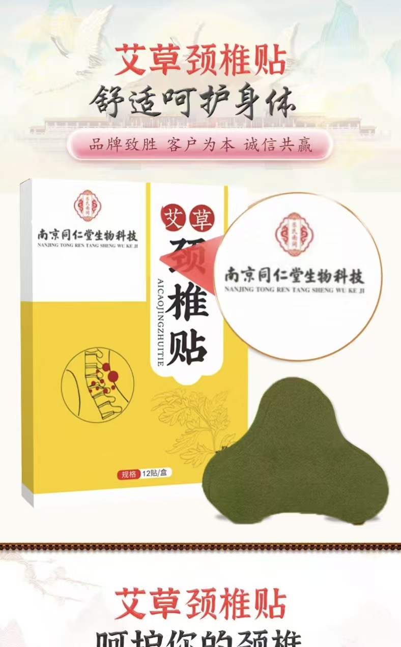 Mugwort Neck Patch Herbal Warming Moxa Patch 12 Patches Per Box key features