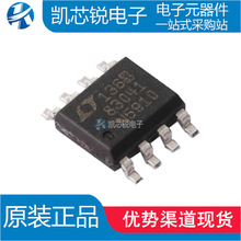 ȫ��ԭװLT8304ES8E-1#PBF SOP-8 LT8304ES8E-1 ˿ӡ83041 оƬIC