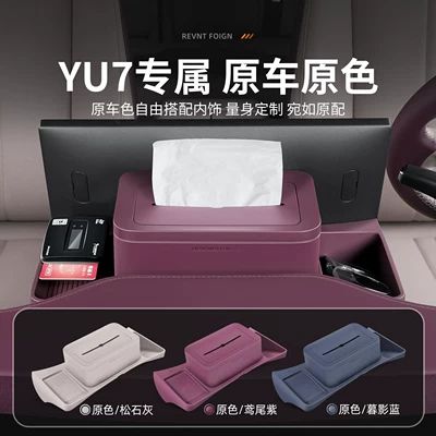 Screen Back Storage Box, Car tissue box/set