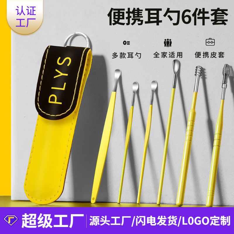 Acero inoxidable oreja de excavación set adulto espiral herramienta de excavación de orejas doméstica profesional hebilla cuchara de orejas