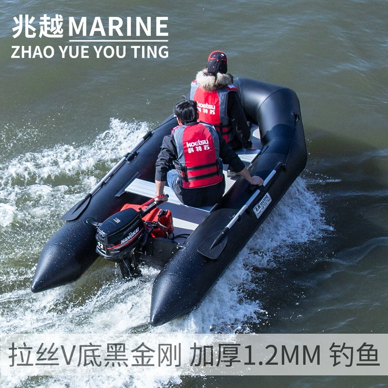 Zhaoyue Черный Кинг-Конг Штурмовая лодка с матовым дном Утолщенная резиновая лодка Рыбацкая лодка Luya Рыбацкая лодка Надувной буй Лодка