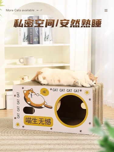 Cat scratching board, all-in-one cat nest, scratch-resistant, wear-resistant, non-shedding, suitable for all seasons, corrugated paper claw-grinding carton, double-layer cat house
