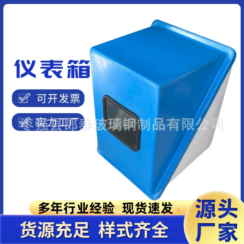 Коробка защиты инструментов из стекловолокна, изоляционная коробка передатчика с визуальным окном, защитная коробка для инструментов, производитель изоляционных коробок