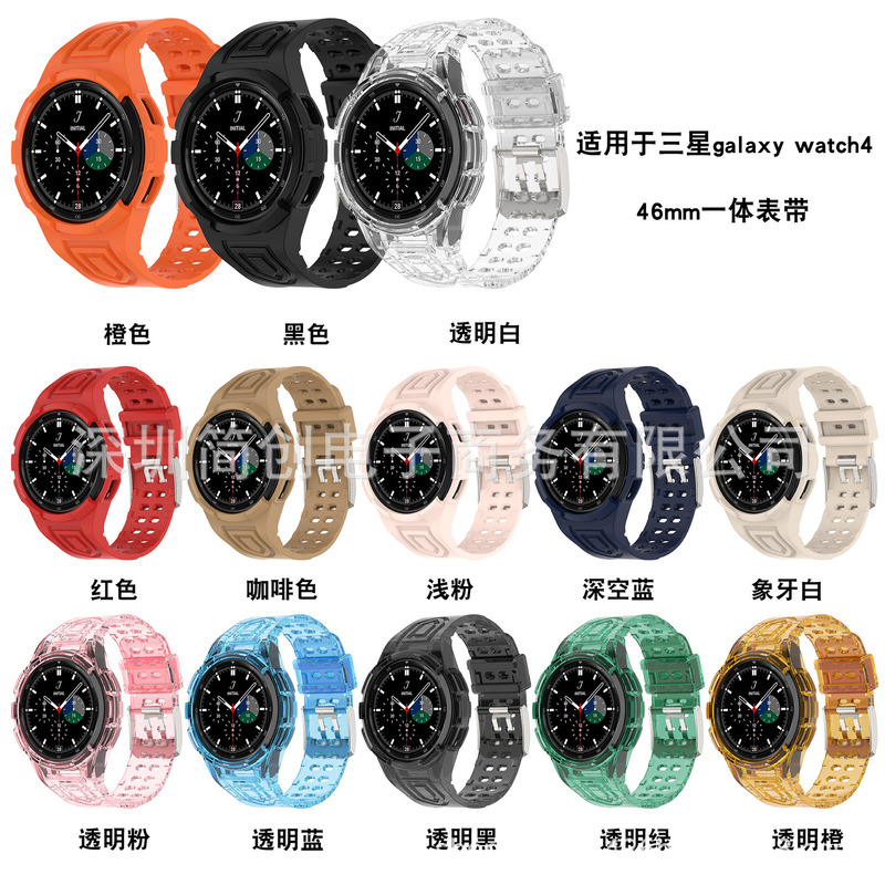 Applicable to Samsung Galaxy watt4 classic armor integrated strap watt4 integrated transparent wrist strap
