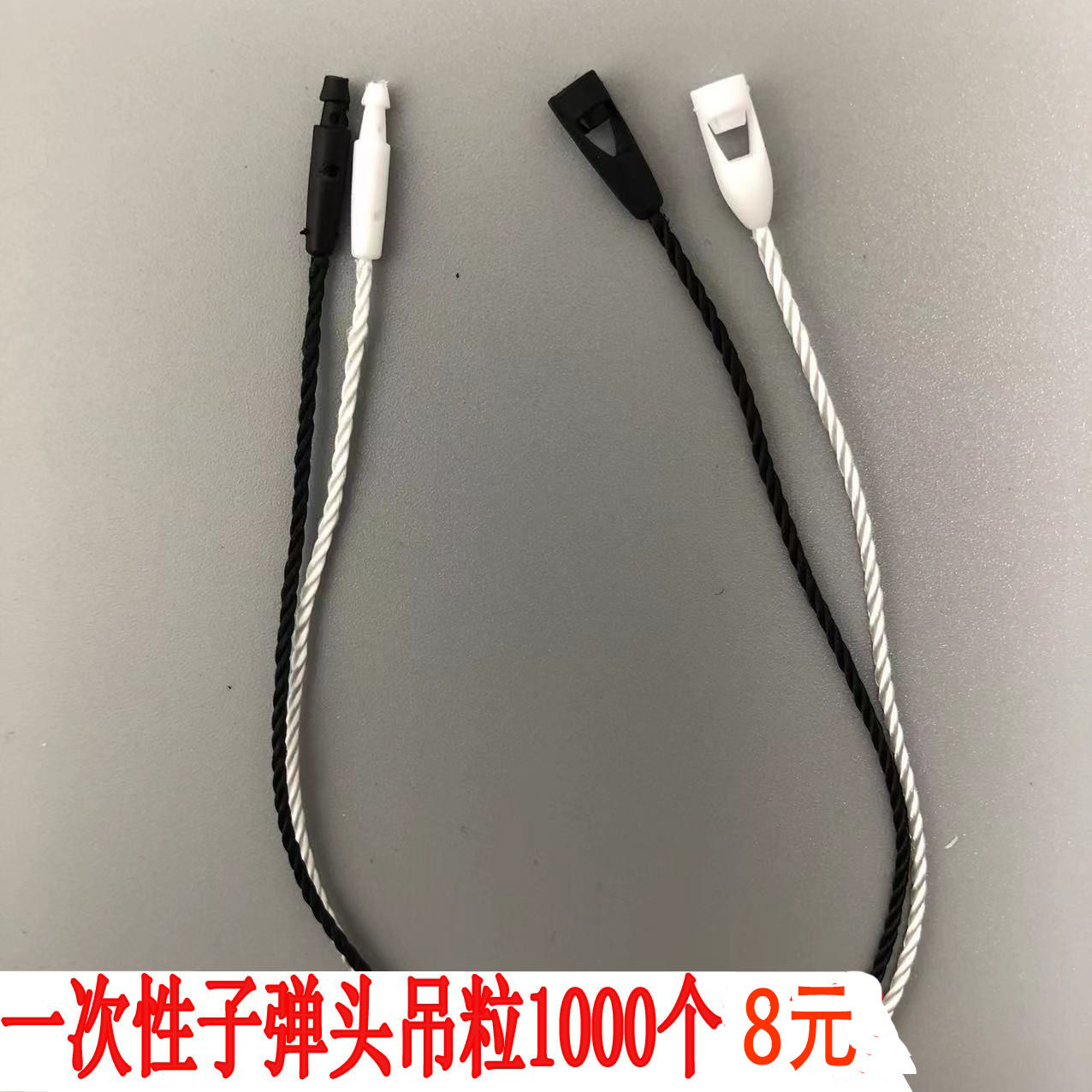 吊牌挂绳服装吊牌线绳一次性子弹头吊粒吊绳衣服标签棉绳蜡绳扣绳