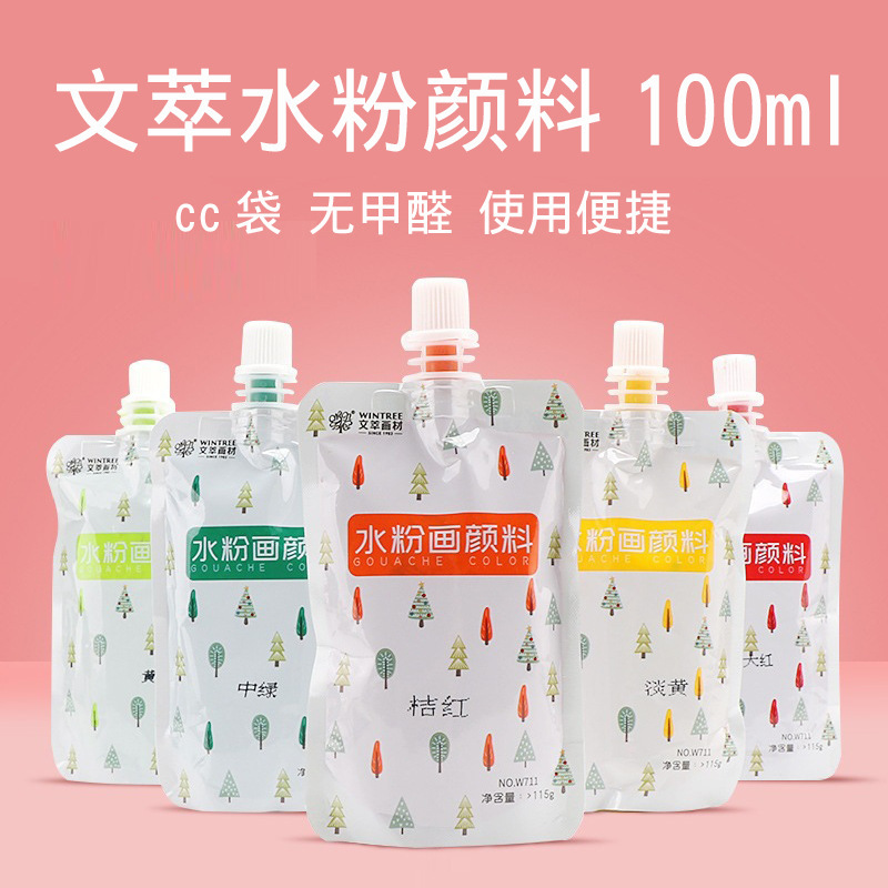 Wen Cui 100ml gouache pigment bag refill children gouache watercolor diy art exam graffiti art students Special