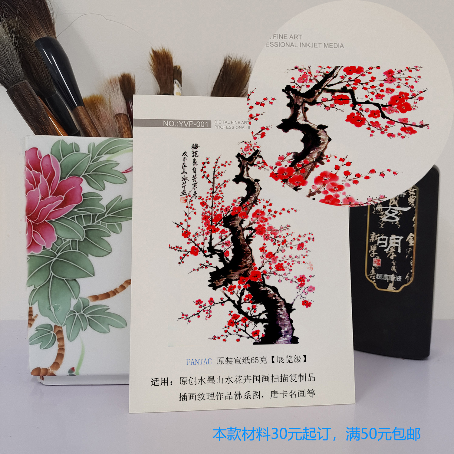 กระดาษเสวียน FANTAC 65 แกรม สีขาวนวล ลายละเอียด [เกรดสำหรับนิทรรศการ] - ราคาเฉพาะแกนกระดาษ / 6นิ้ว: 10.16*15.24ซม.