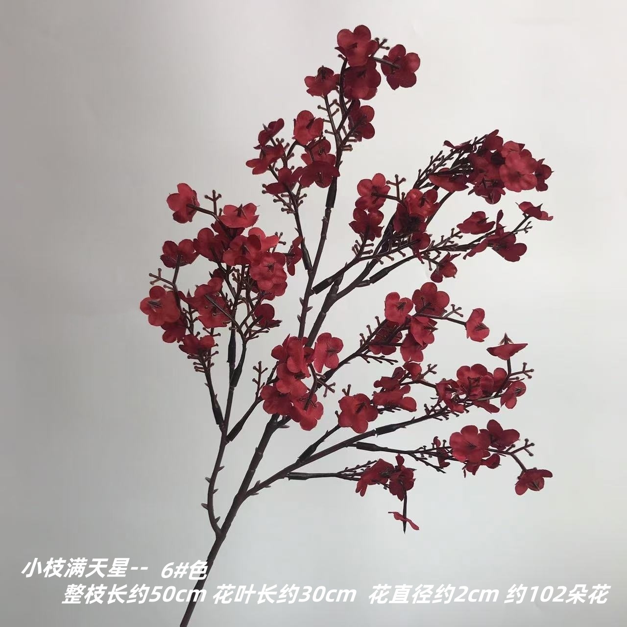 안개꽃의 나뭇가지 6#색상 - 버건디