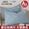 [Pair set] Light blue gray [Class A fabric/easy to clean when dirty]